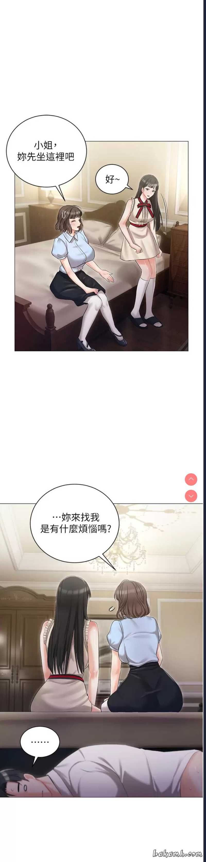 私宅女主人