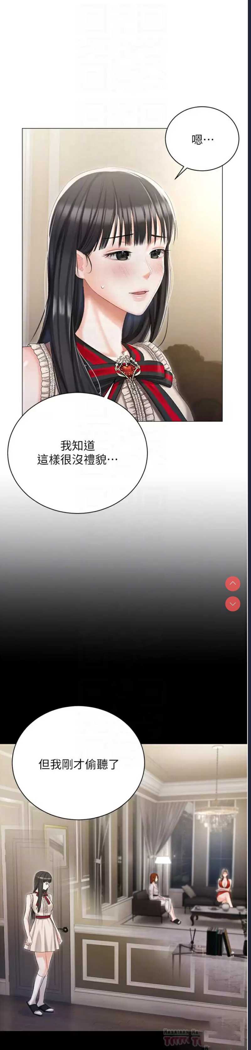 私宅女主人