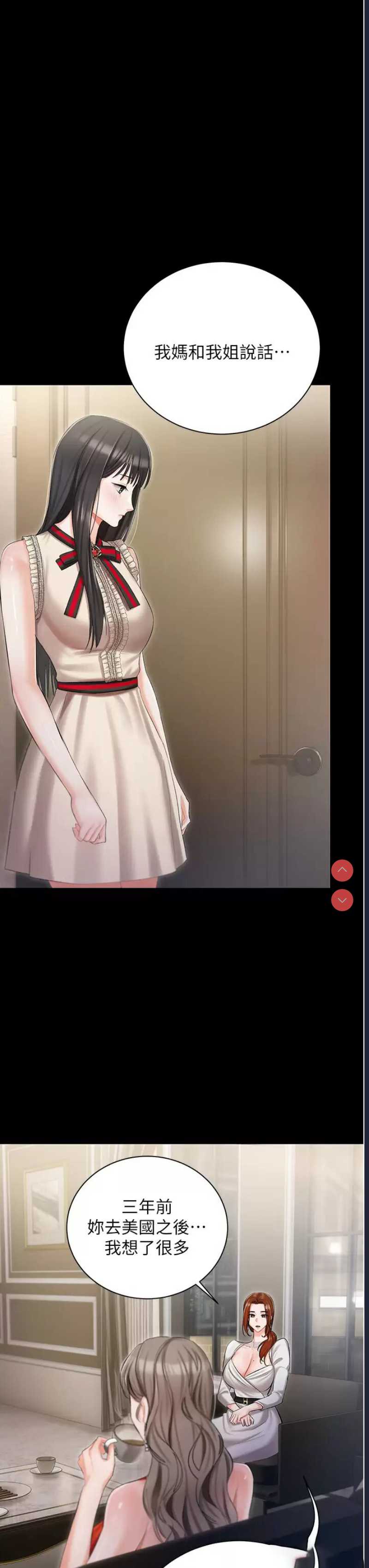 私宅女主人