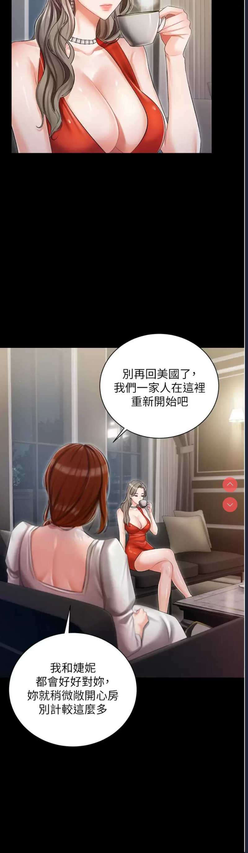 私宅女主人