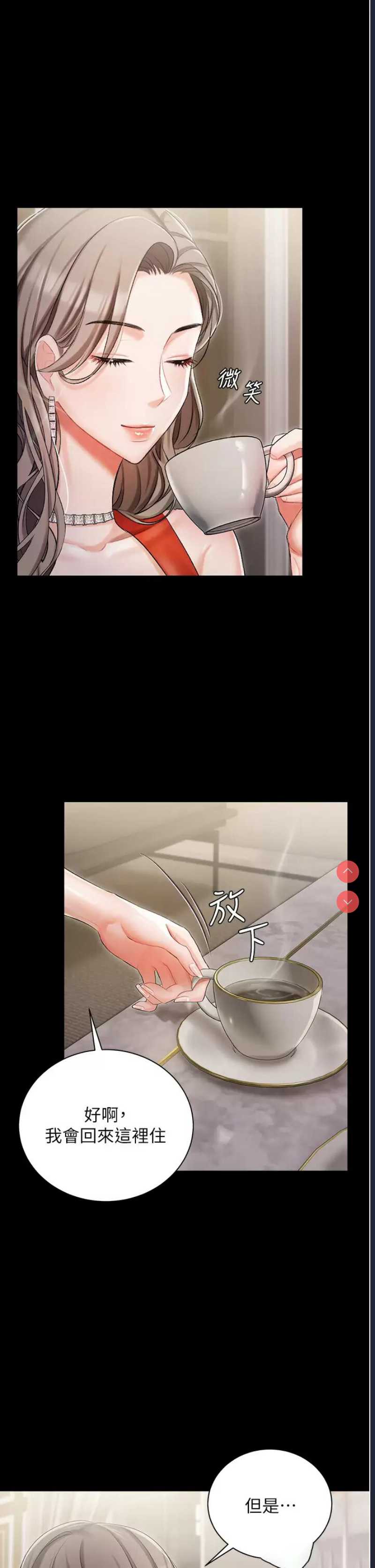 私宅女主人