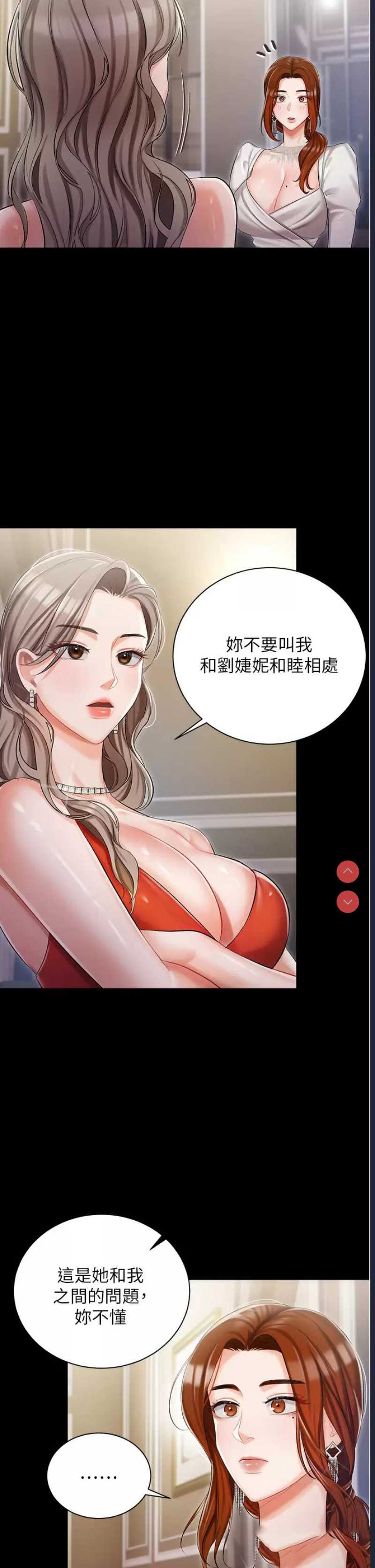 私宅女主人