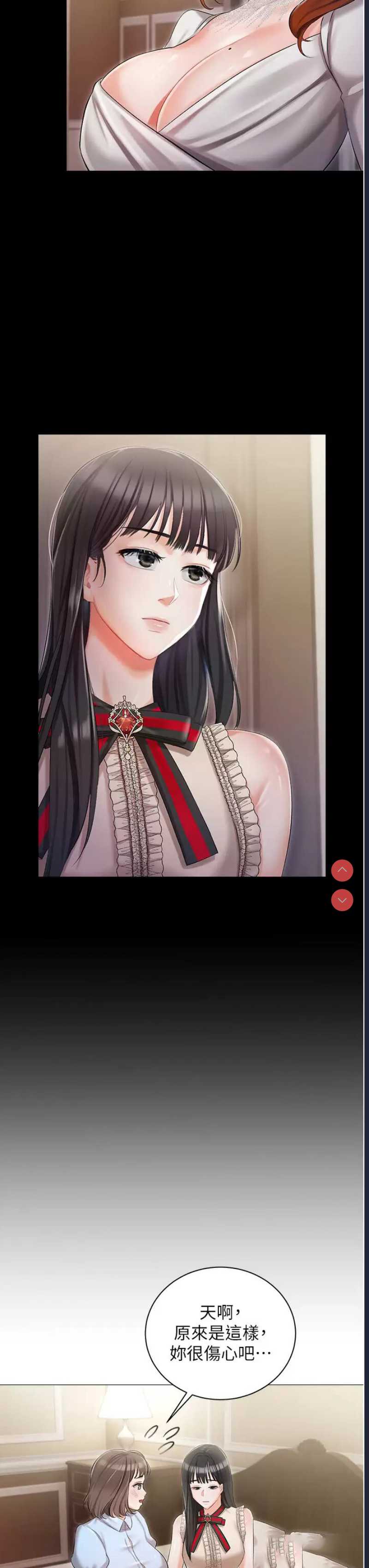 私宅女主人