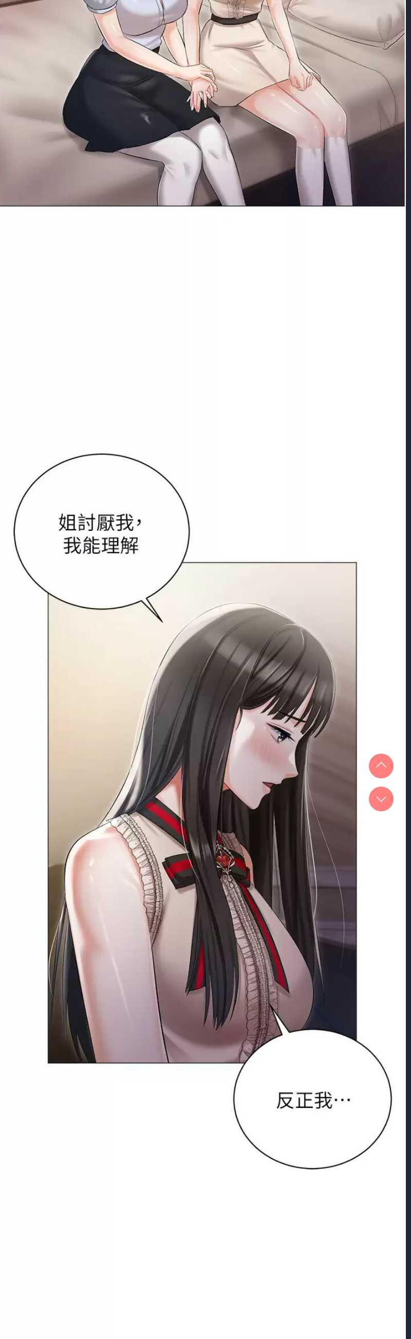 私宅女主人