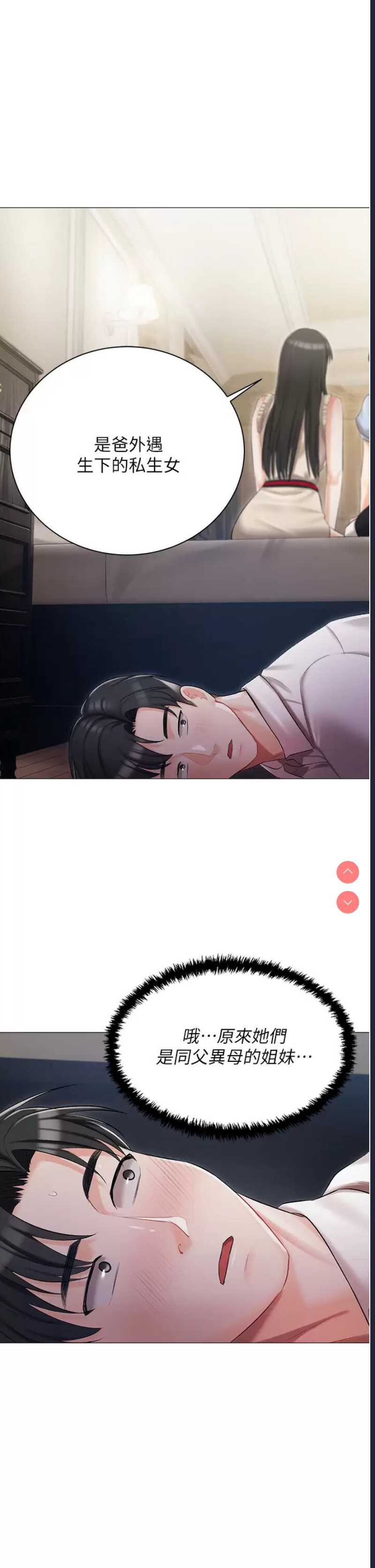 私宅女主人