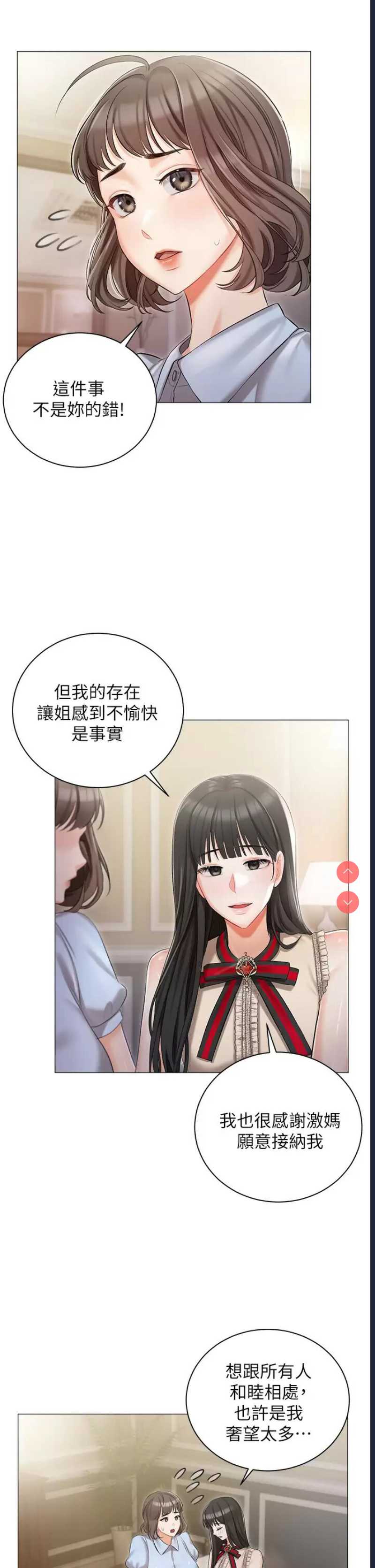 私宅女主人