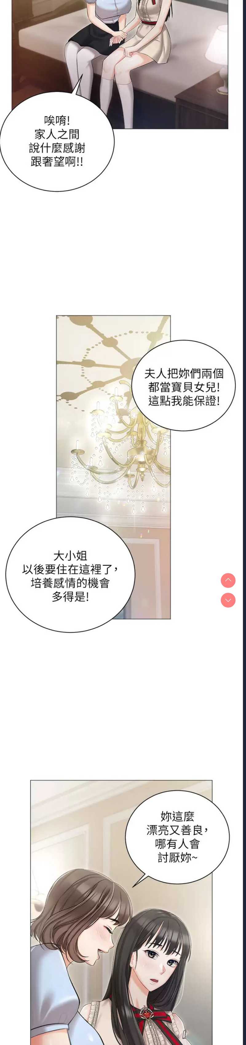 私宅女主人