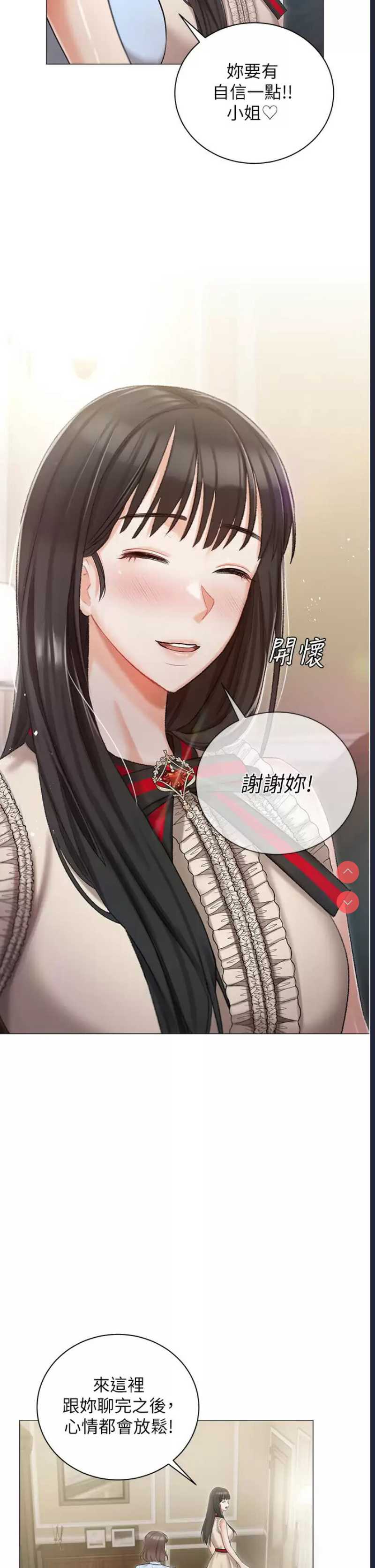 私宅女主人