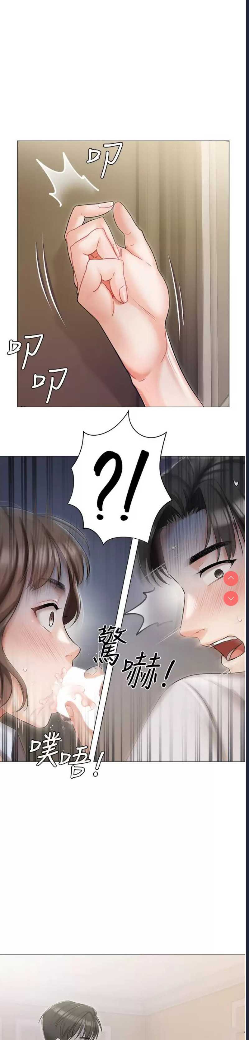私宅女主人