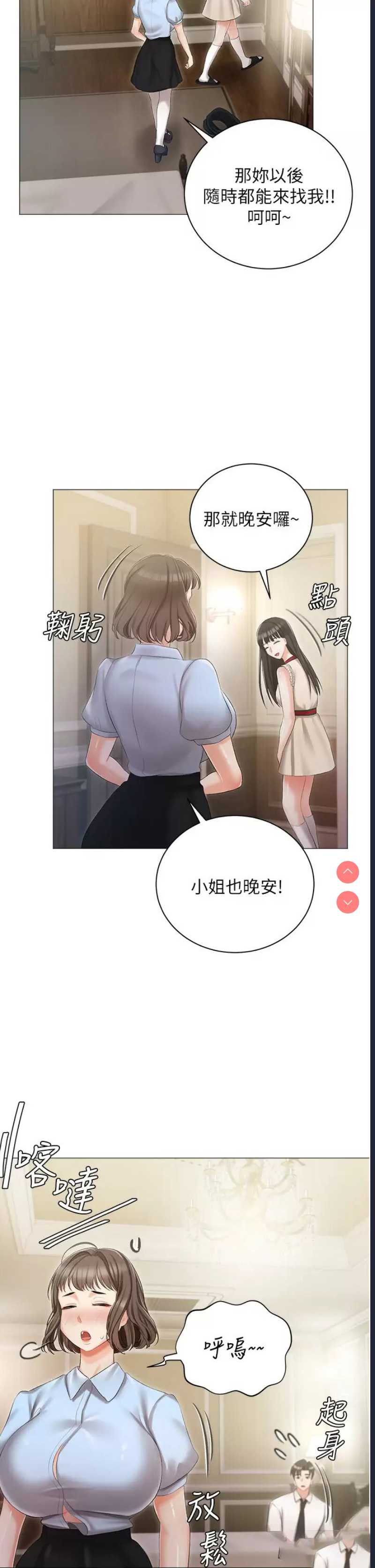 私宅女主人
