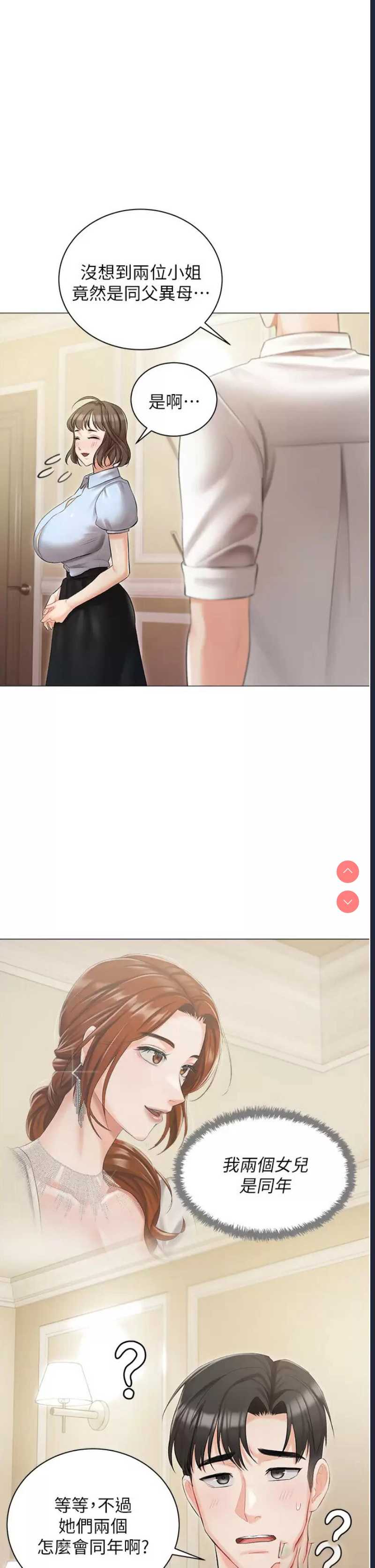 私宅女主人