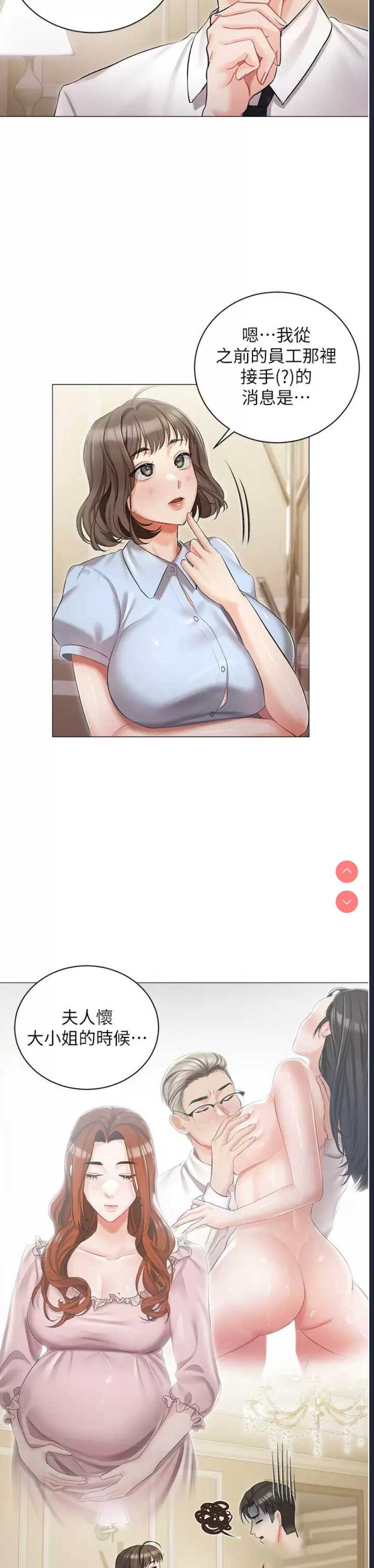 私宅女主人