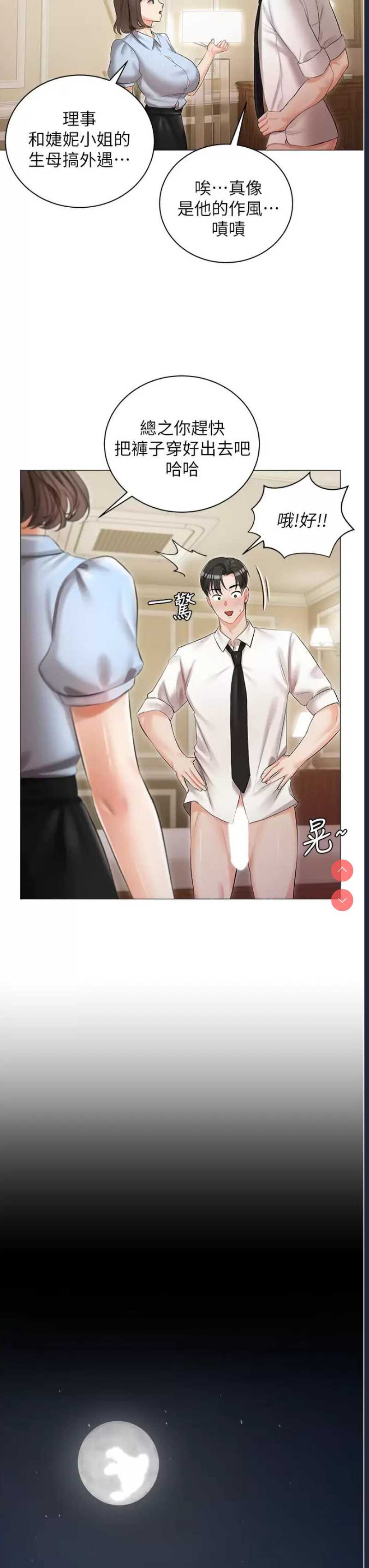 私宅女主人