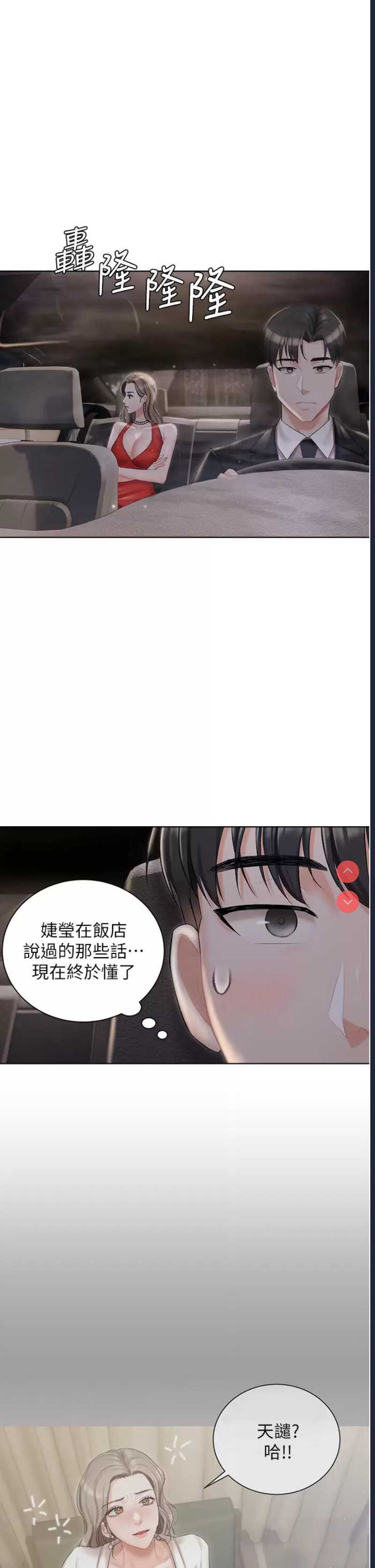 私宅女主人