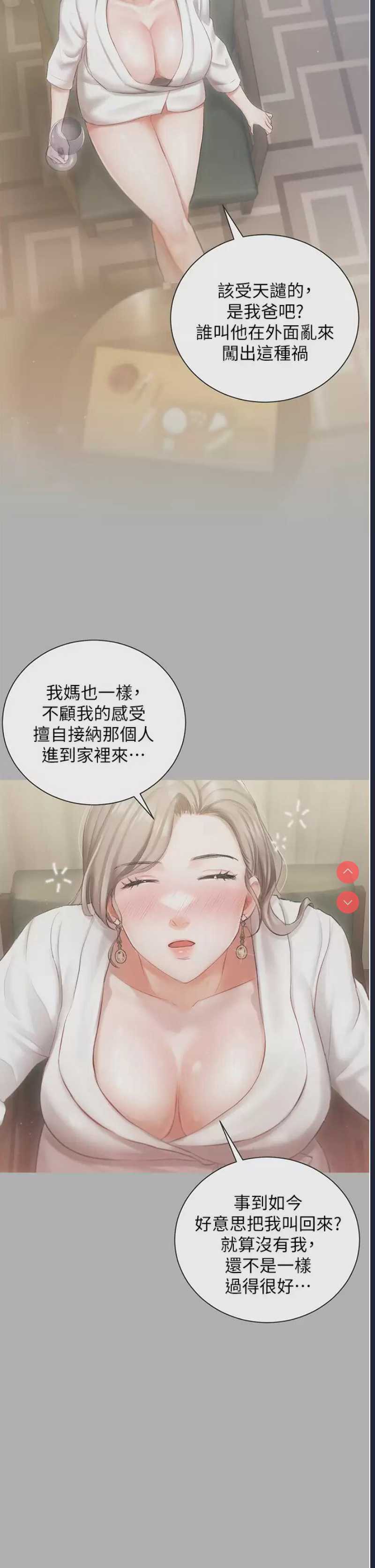 私宅女主人