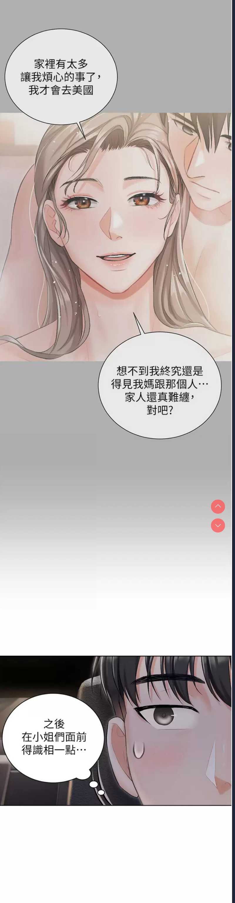 私宅女主人