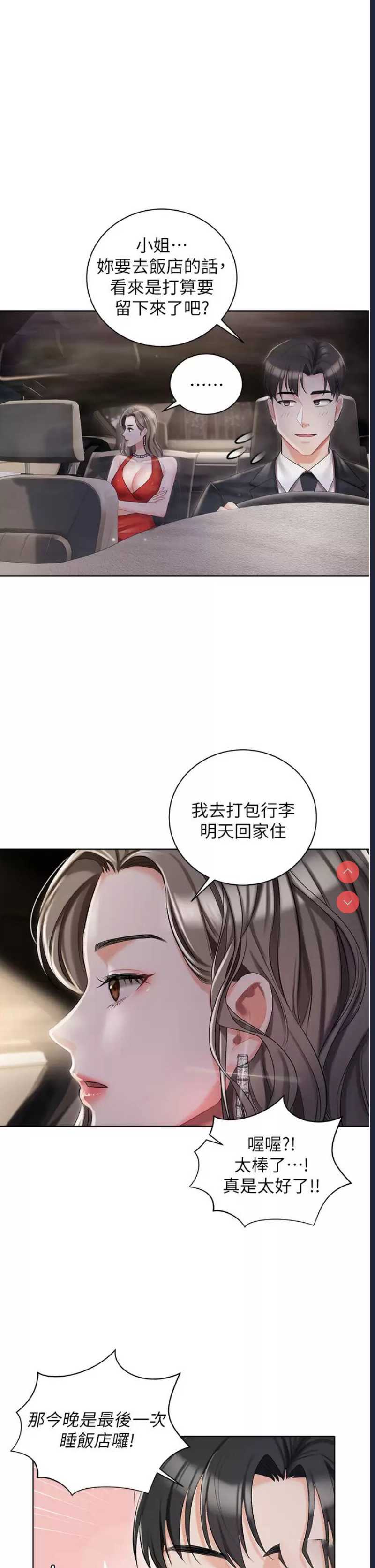 私宅女主人