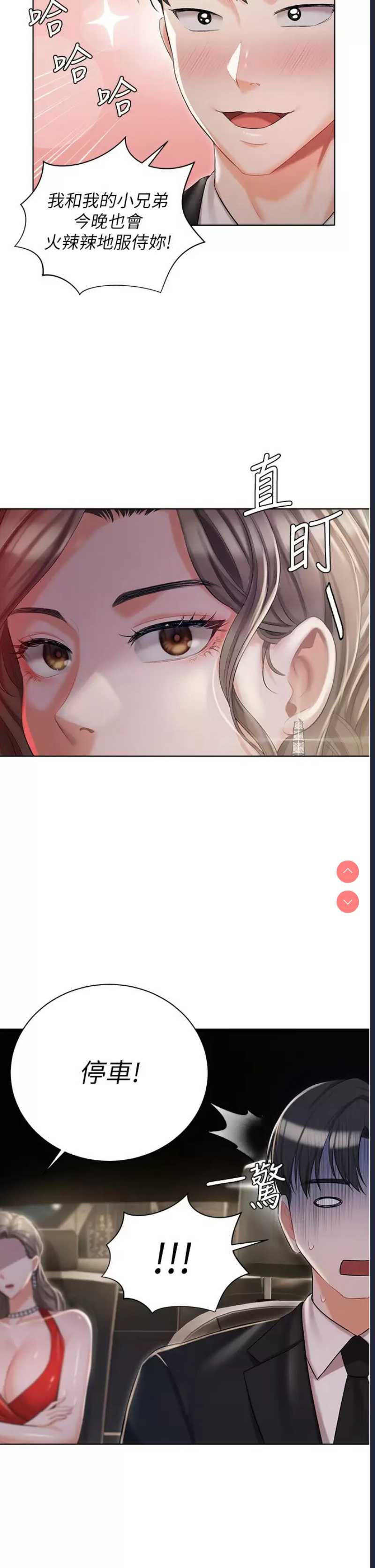 私宅女主人