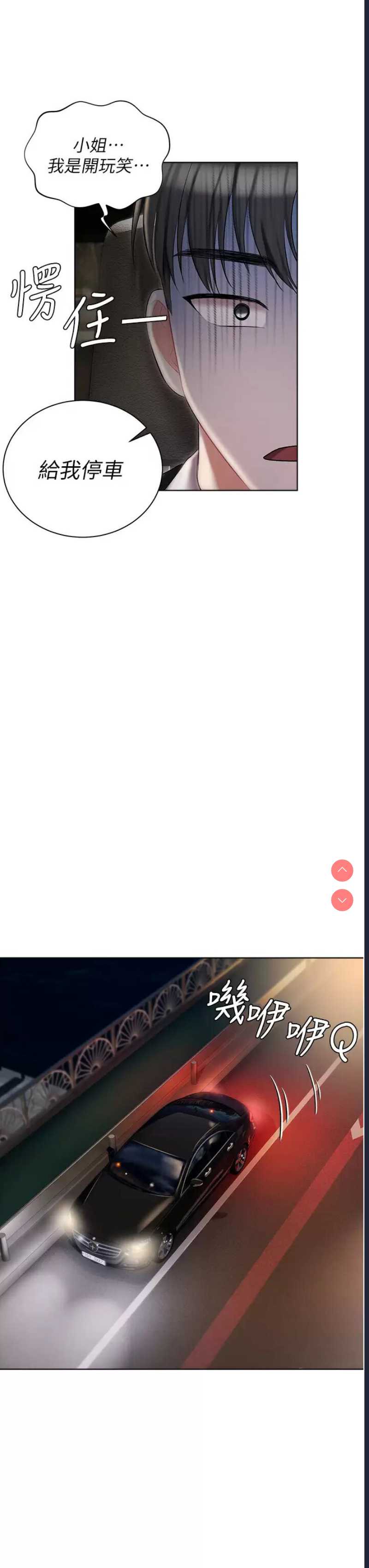 私宅女主人