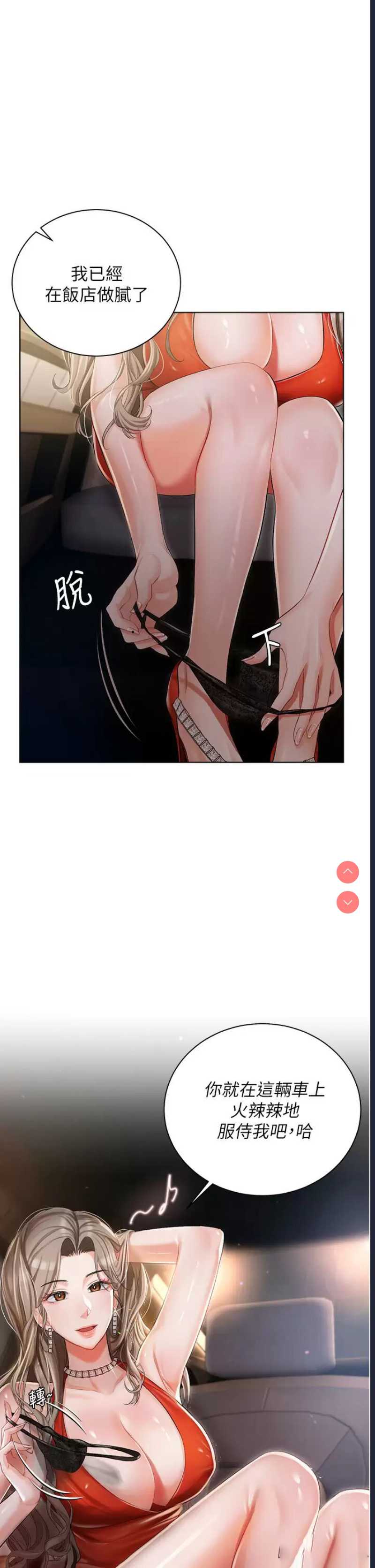 私宅女主人