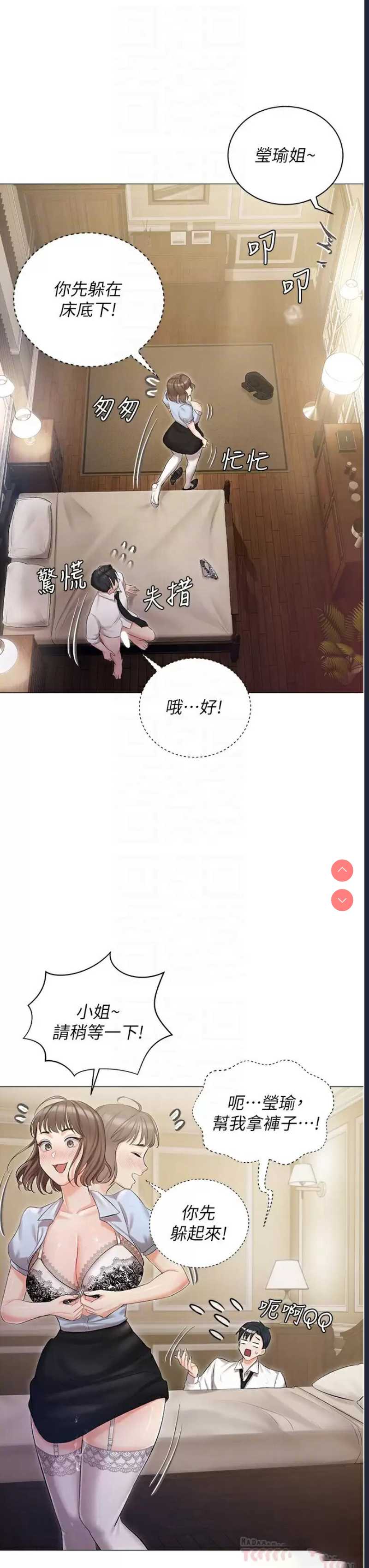 私宅女主人