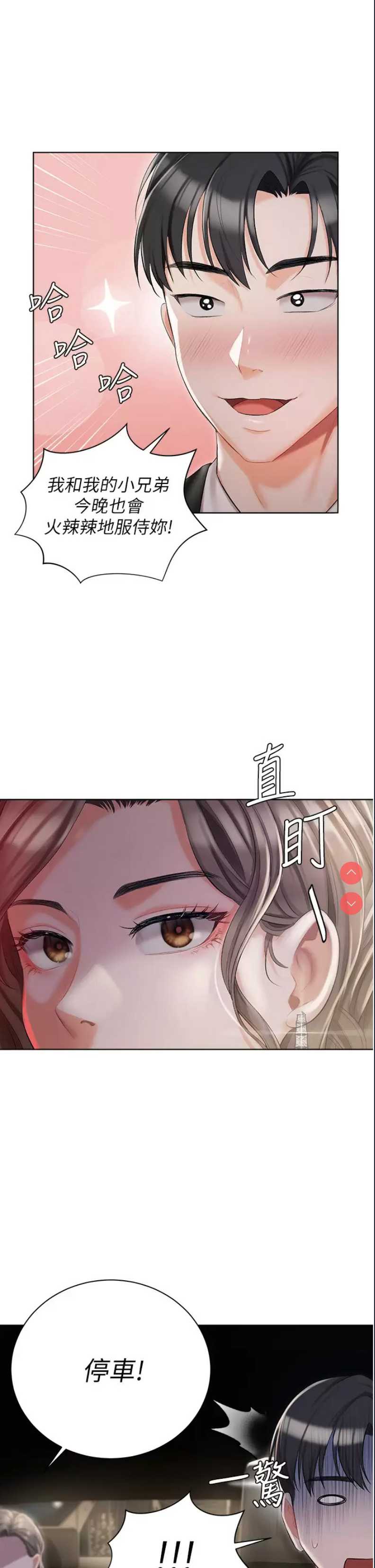 私宅女主人
