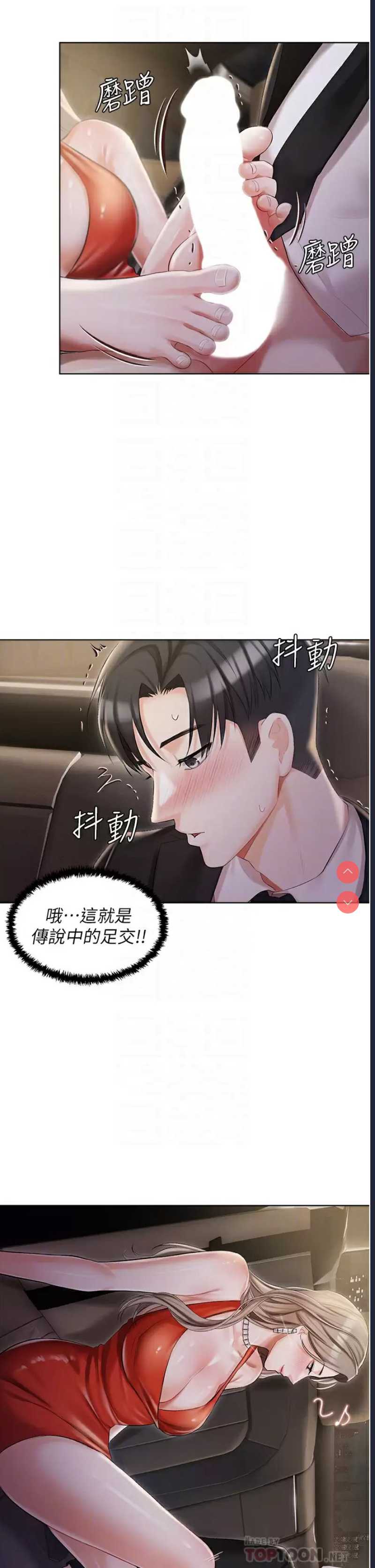 私宅女主人