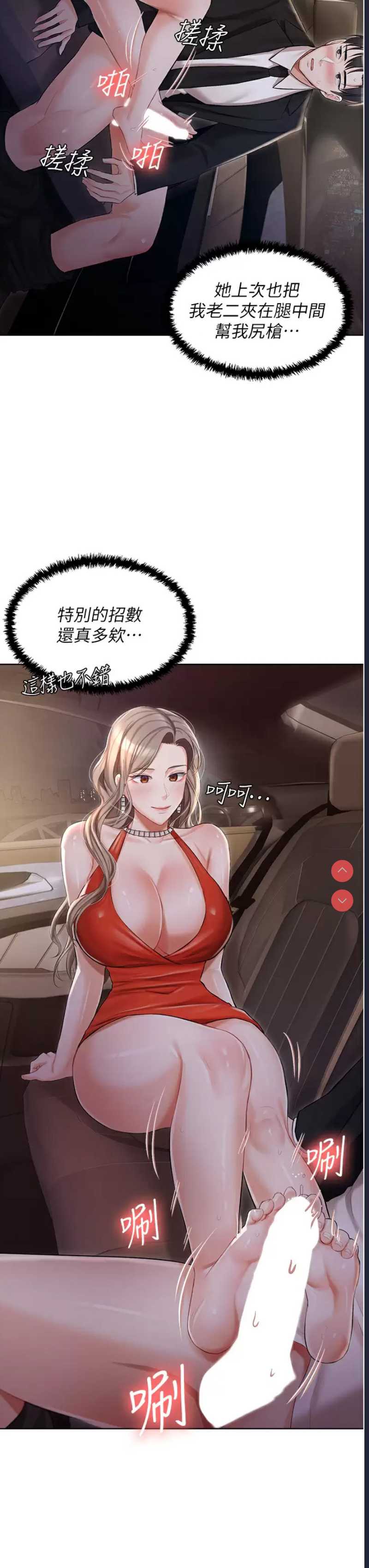 私宅女主人
