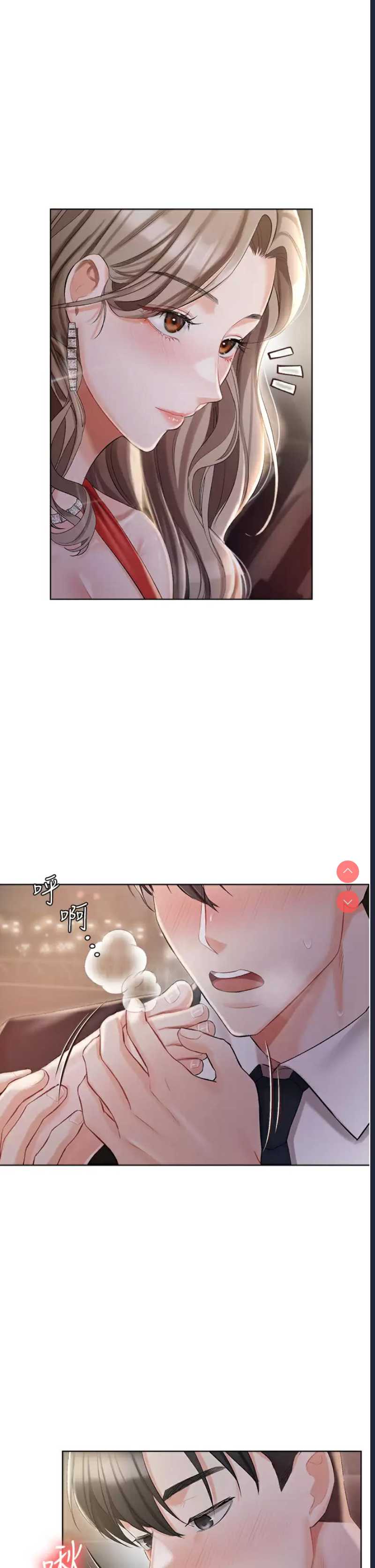 私宅女主人
