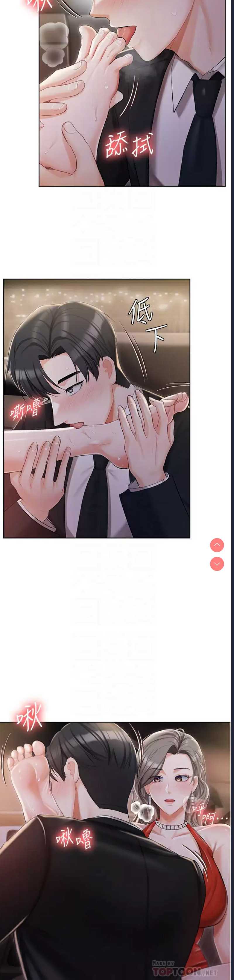 私宅女主人