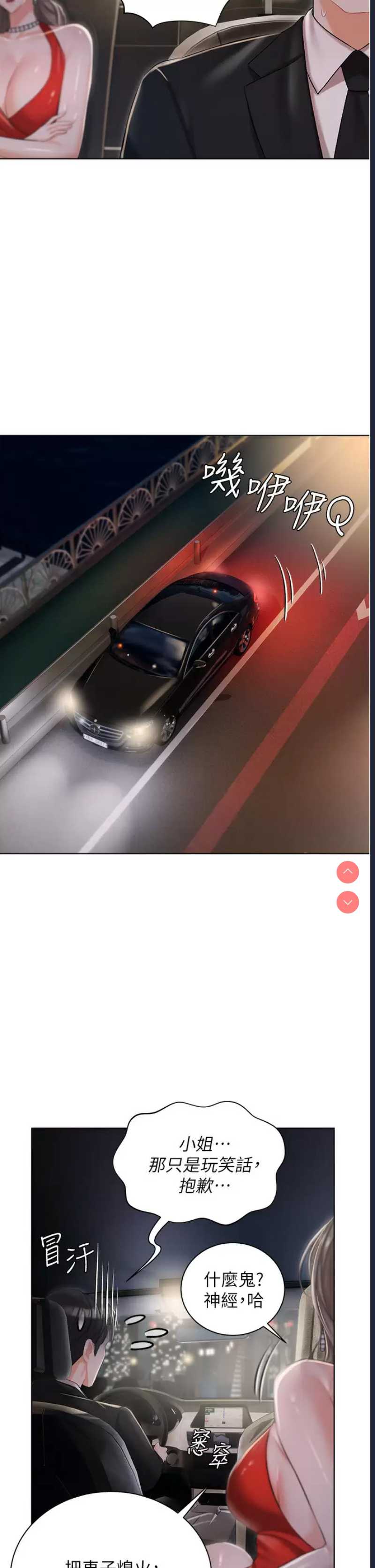 私宅女主人
