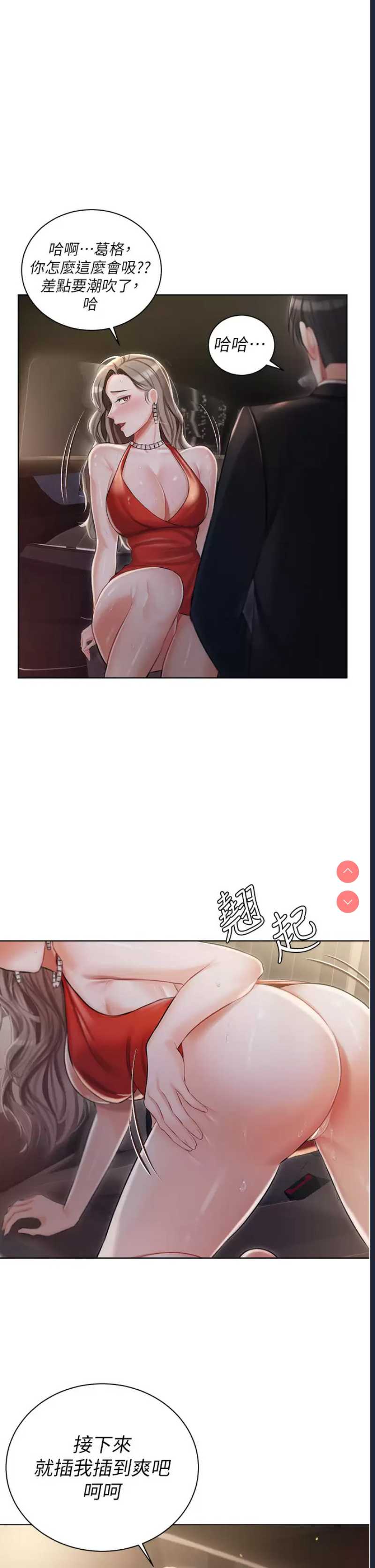 私宅女主人