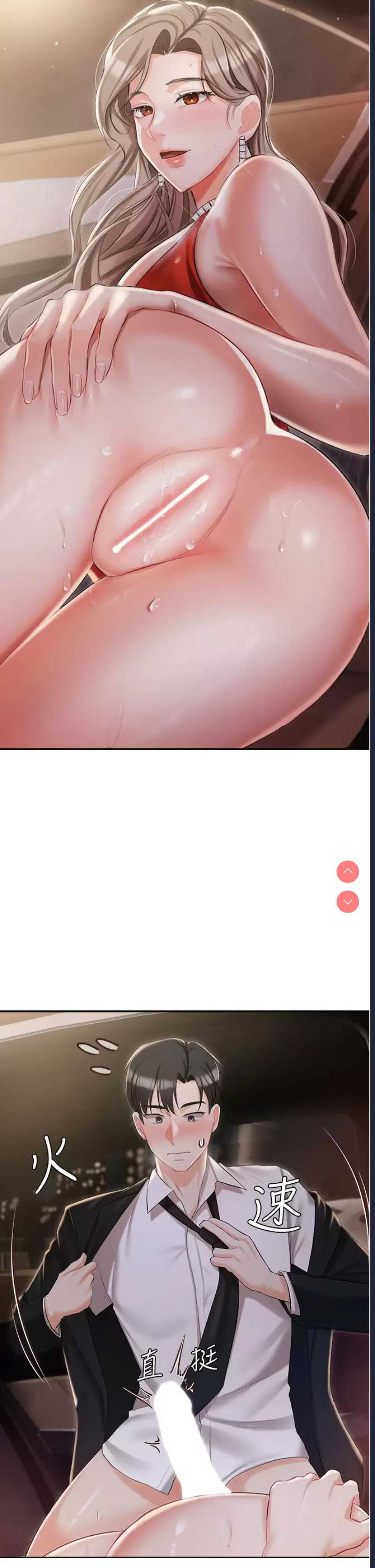 私宅女主人