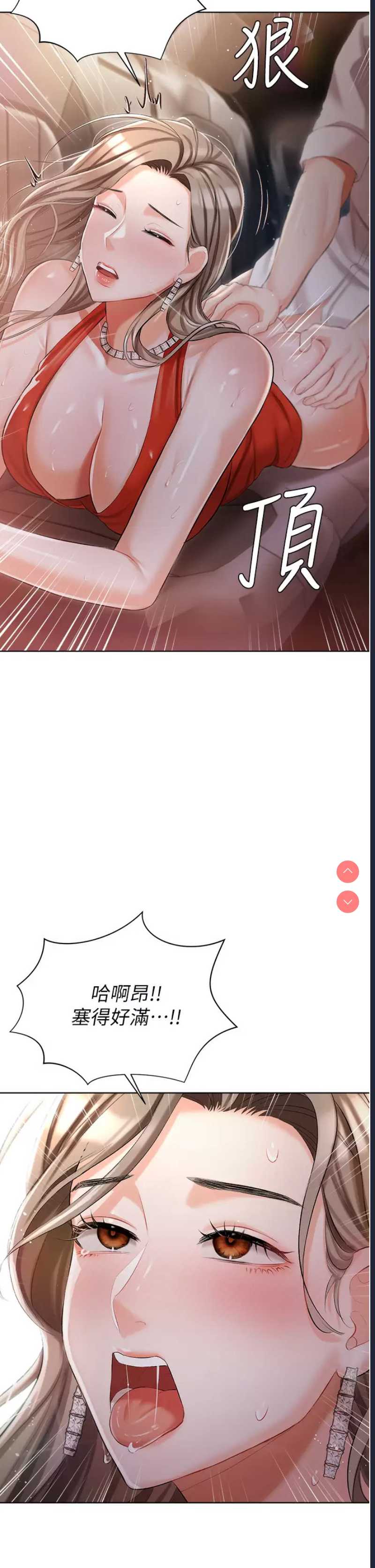 私宅女主人
