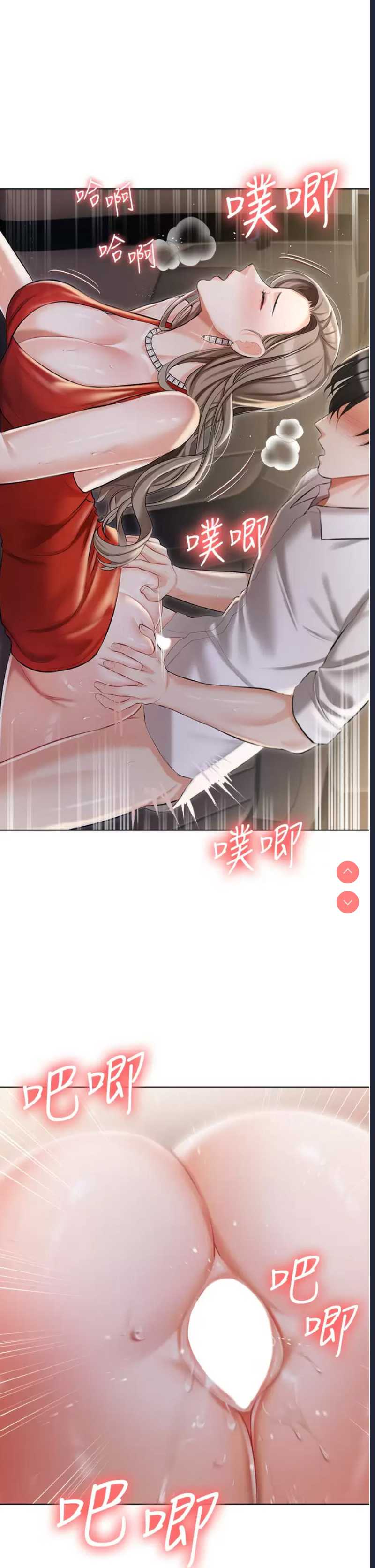 私宅女主人