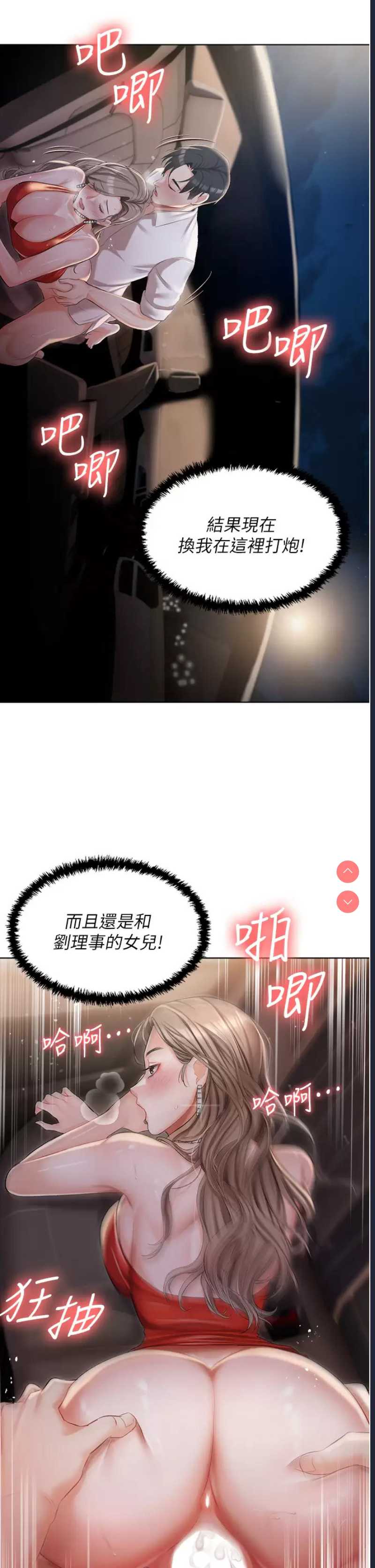 私宅女主人