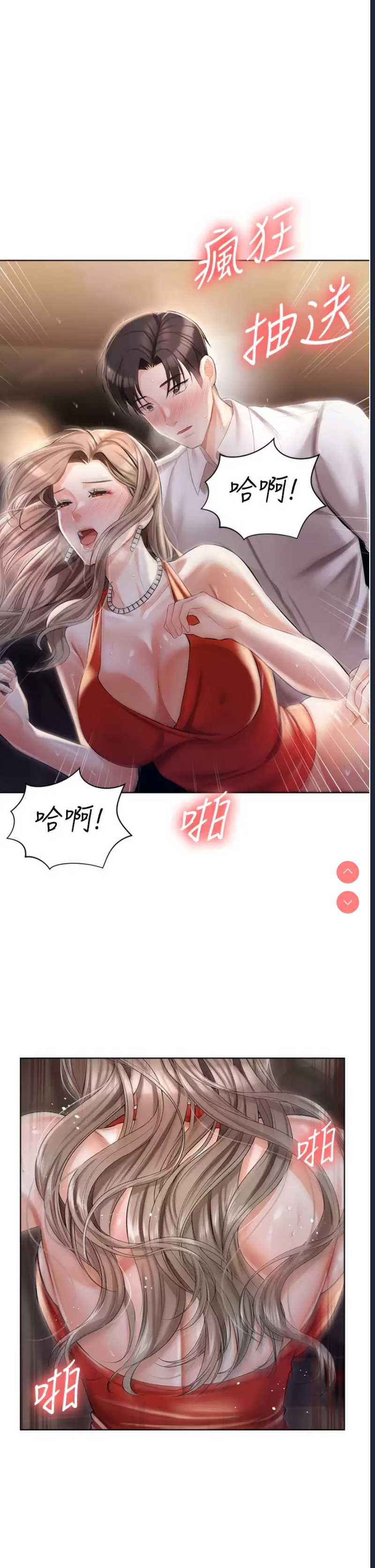 私宅女主人