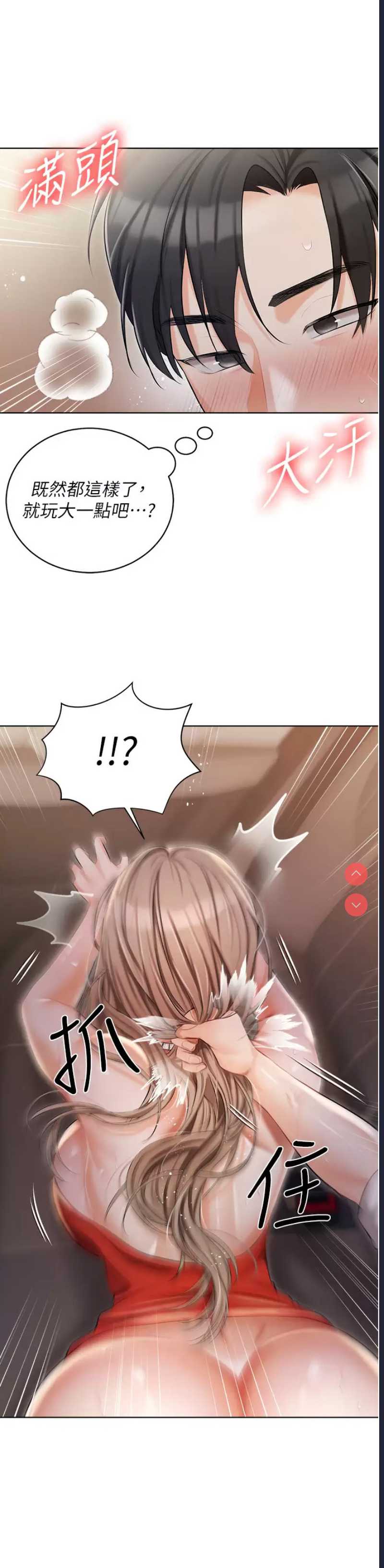私宅女主人