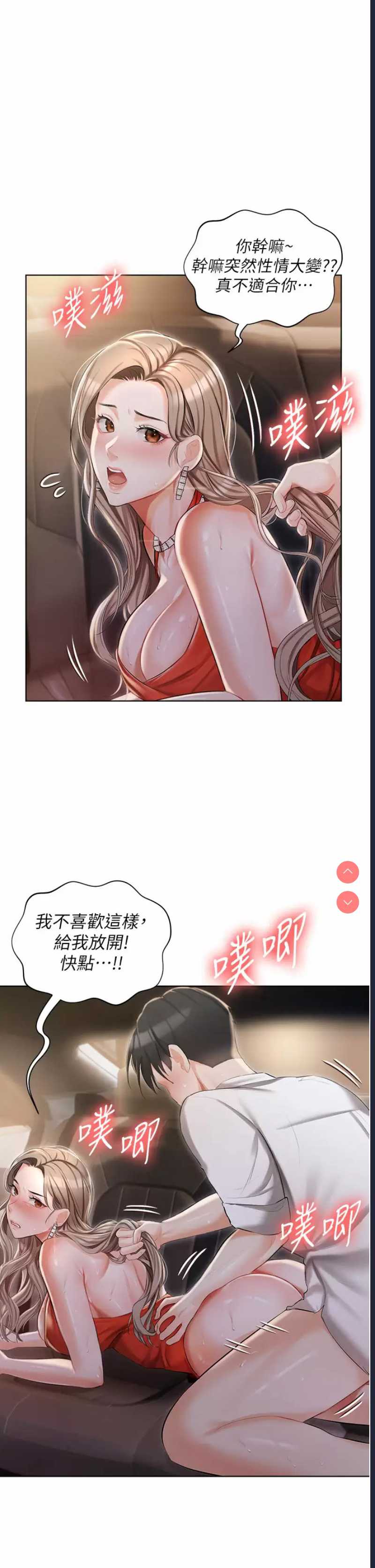 私宅女主人