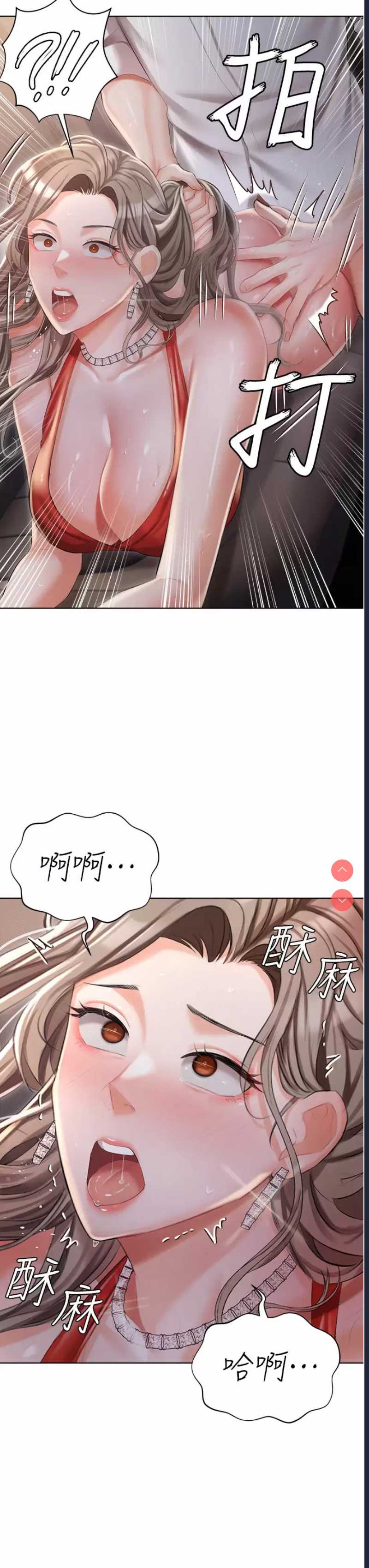 私宅女主人