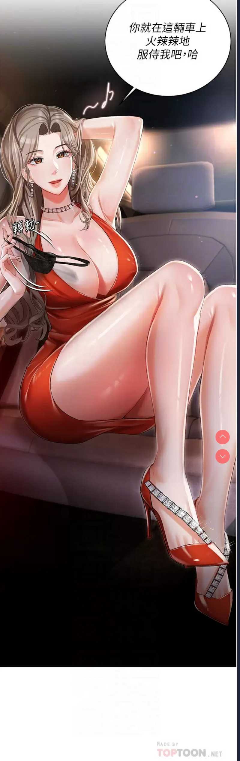 私宅女主人