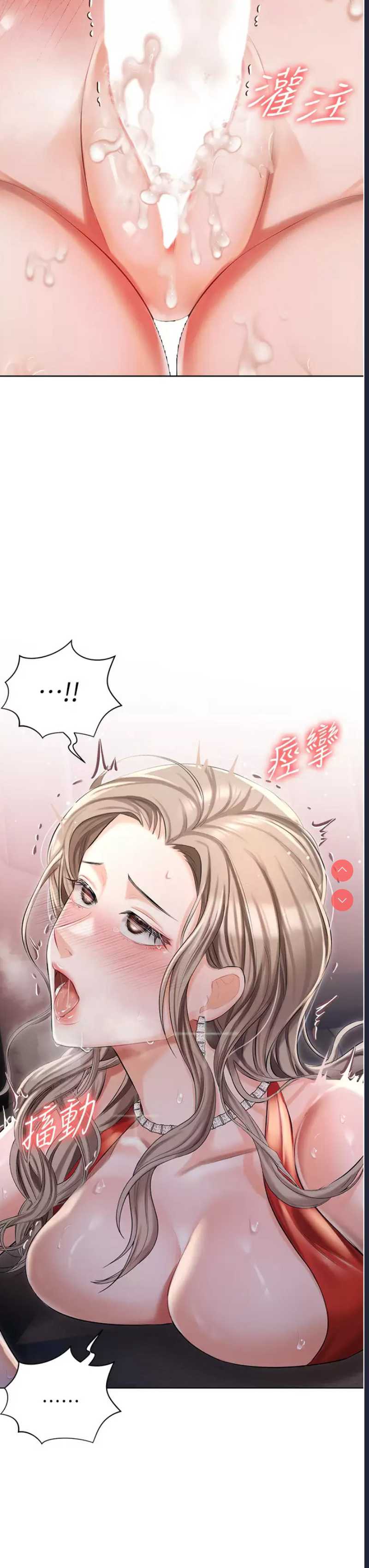 私宅女主人