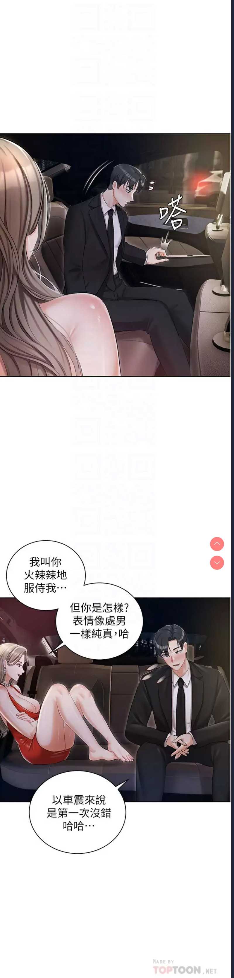 私宅女主人