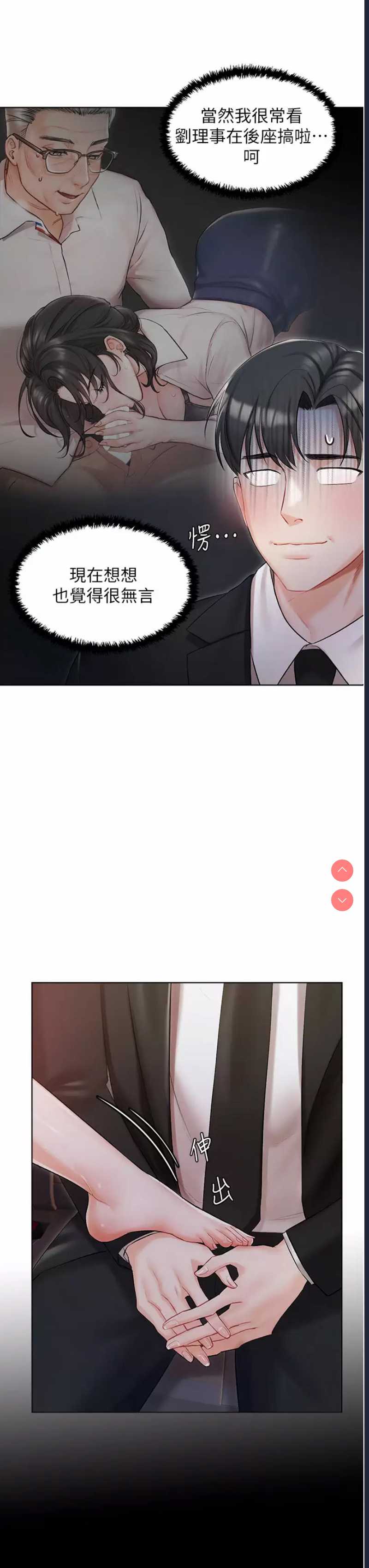 私宅女主人