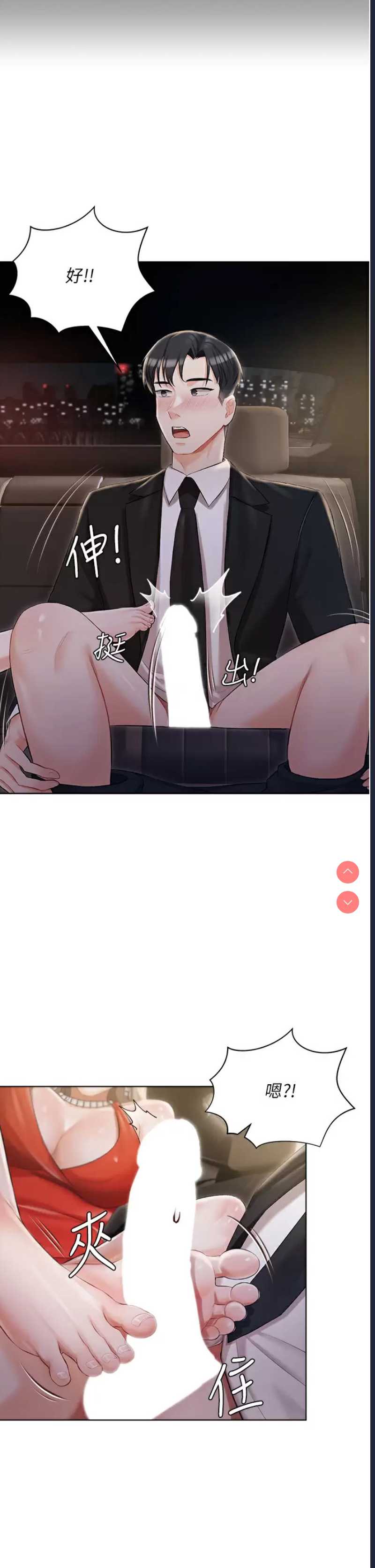 私宅女主人