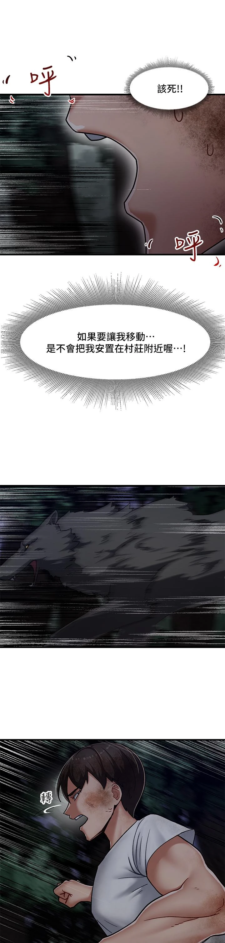异世界催眠王 第1话 第38页