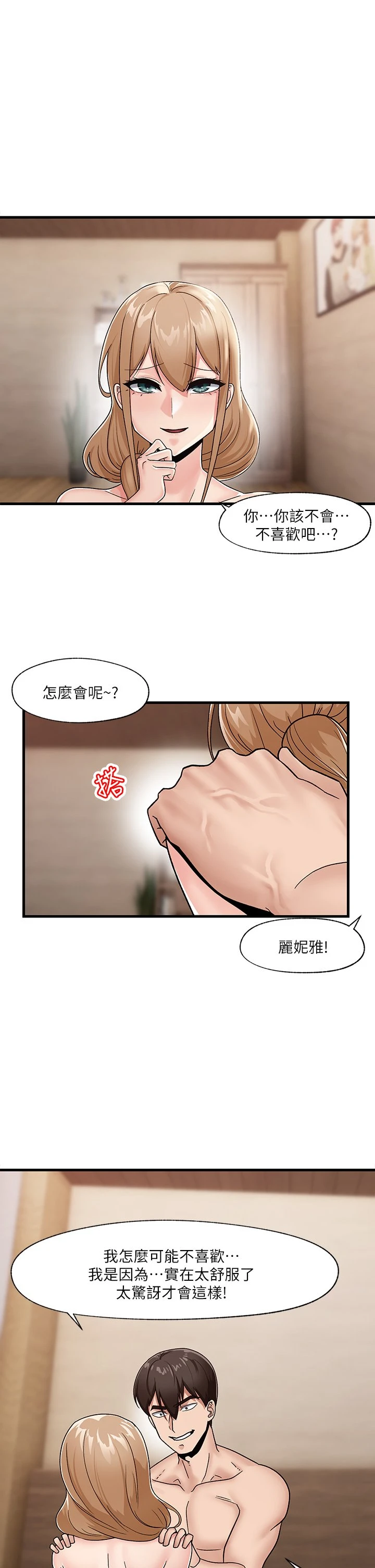 异世界催眠王