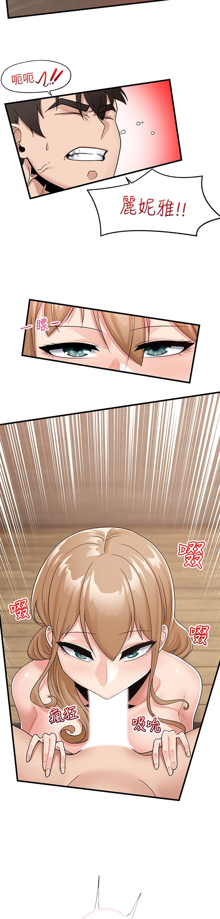 异世界催眠王