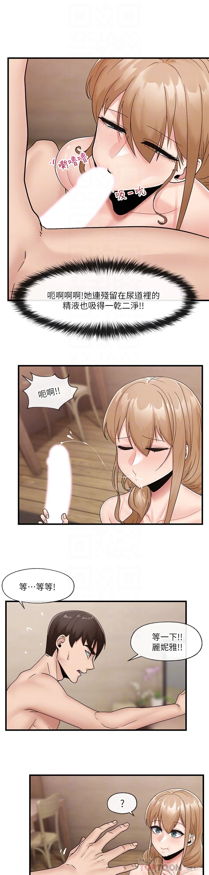 异世界催眠王