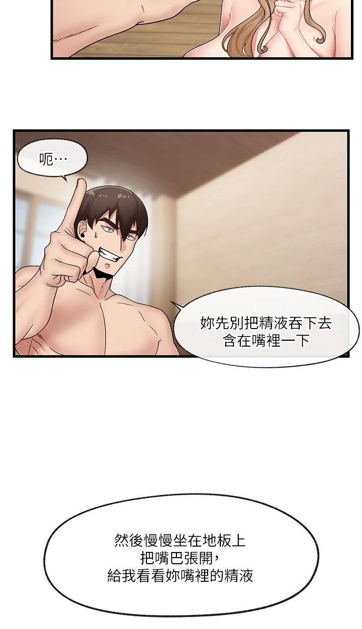 异世界催眠王